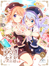 ご注文はうさぎですか?? ご注文はうさぎですか??