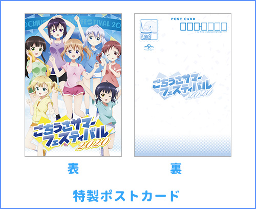ポストカード