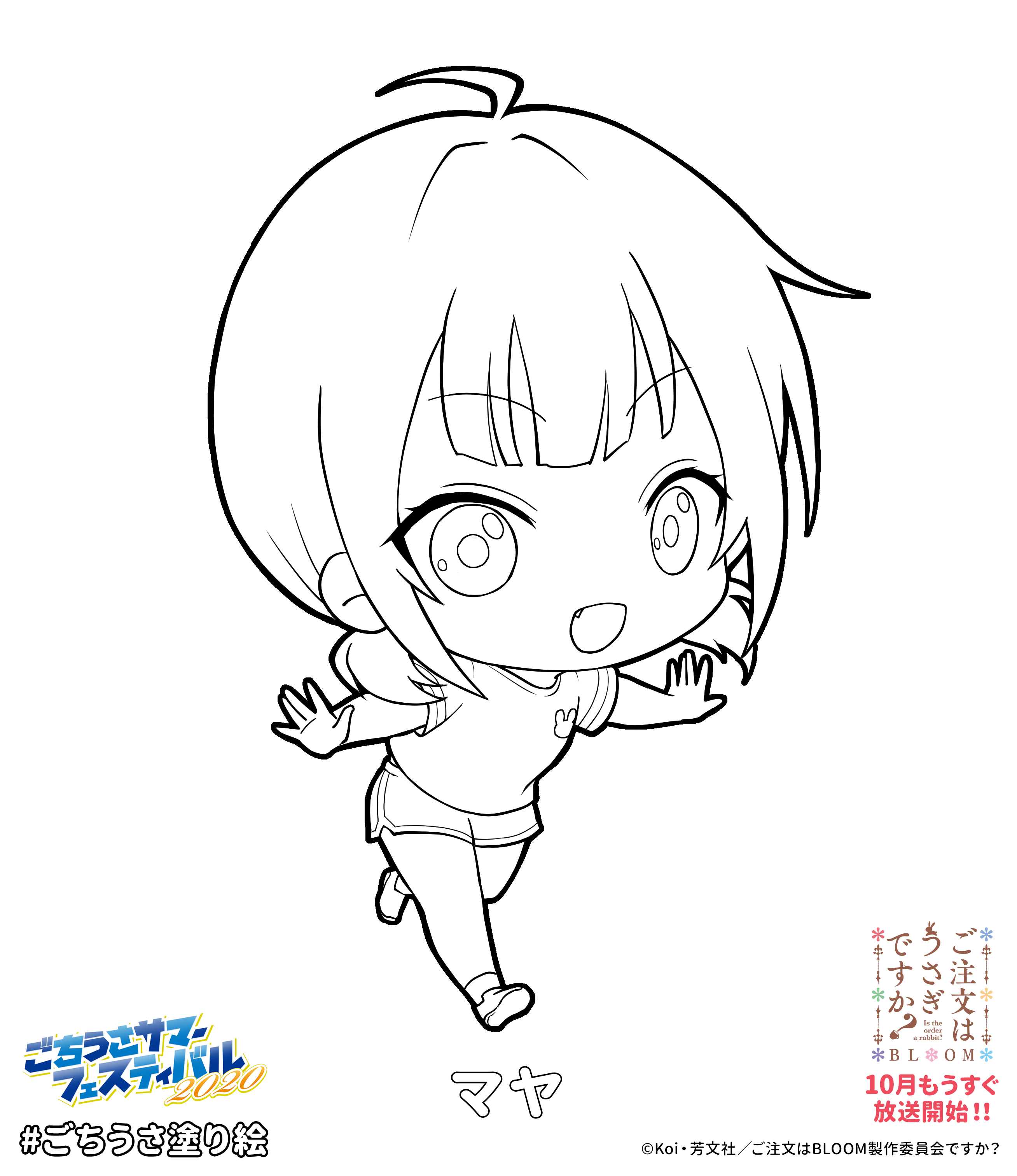 塗り絵 _マヤ