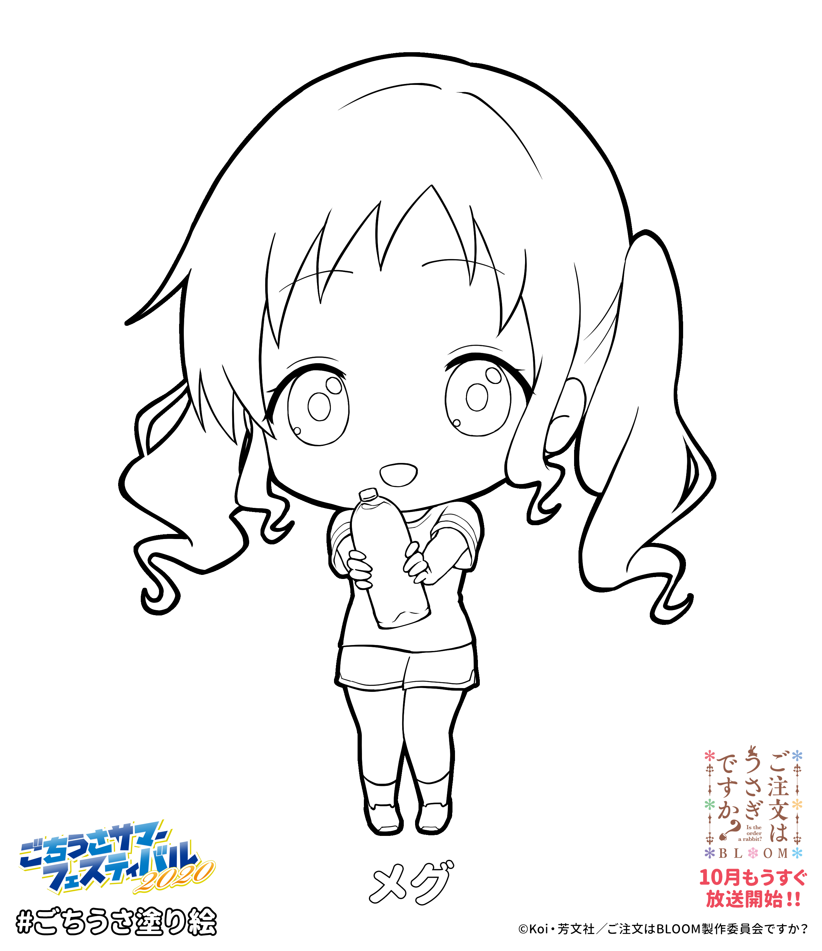 塗り絵 _メグ