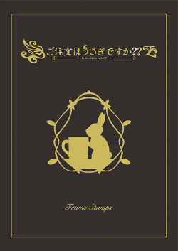 ご注文はうさぎですか？？フレーム切手セット