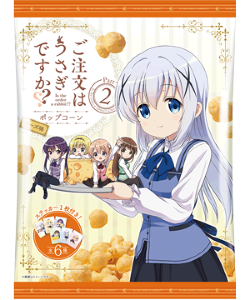 ローソン限定 オリジナル菓子発売 Tvアニメ ご注文はうさぎですか 公式サイト